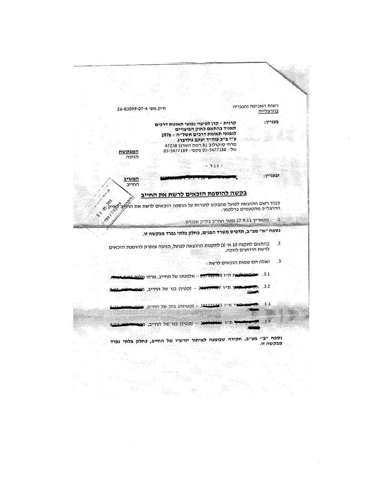 ביטול חוב כספי נגד יורשי מנוח